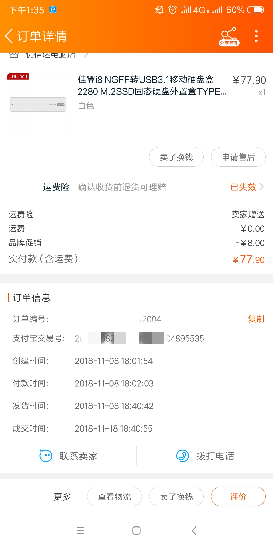 Screenshot_2018-11-21-13-35-08-709_com.taobao.taobao.png