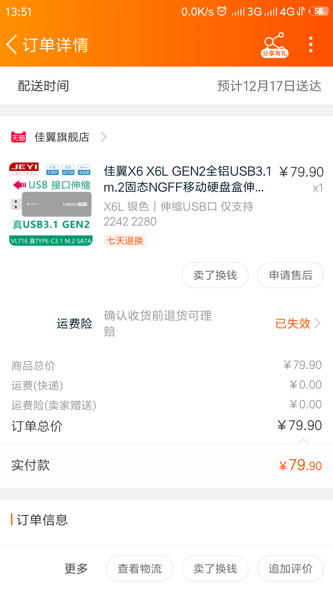 Screenshot_2018-12-22-13-51-40-022_com.taobao.tao.png