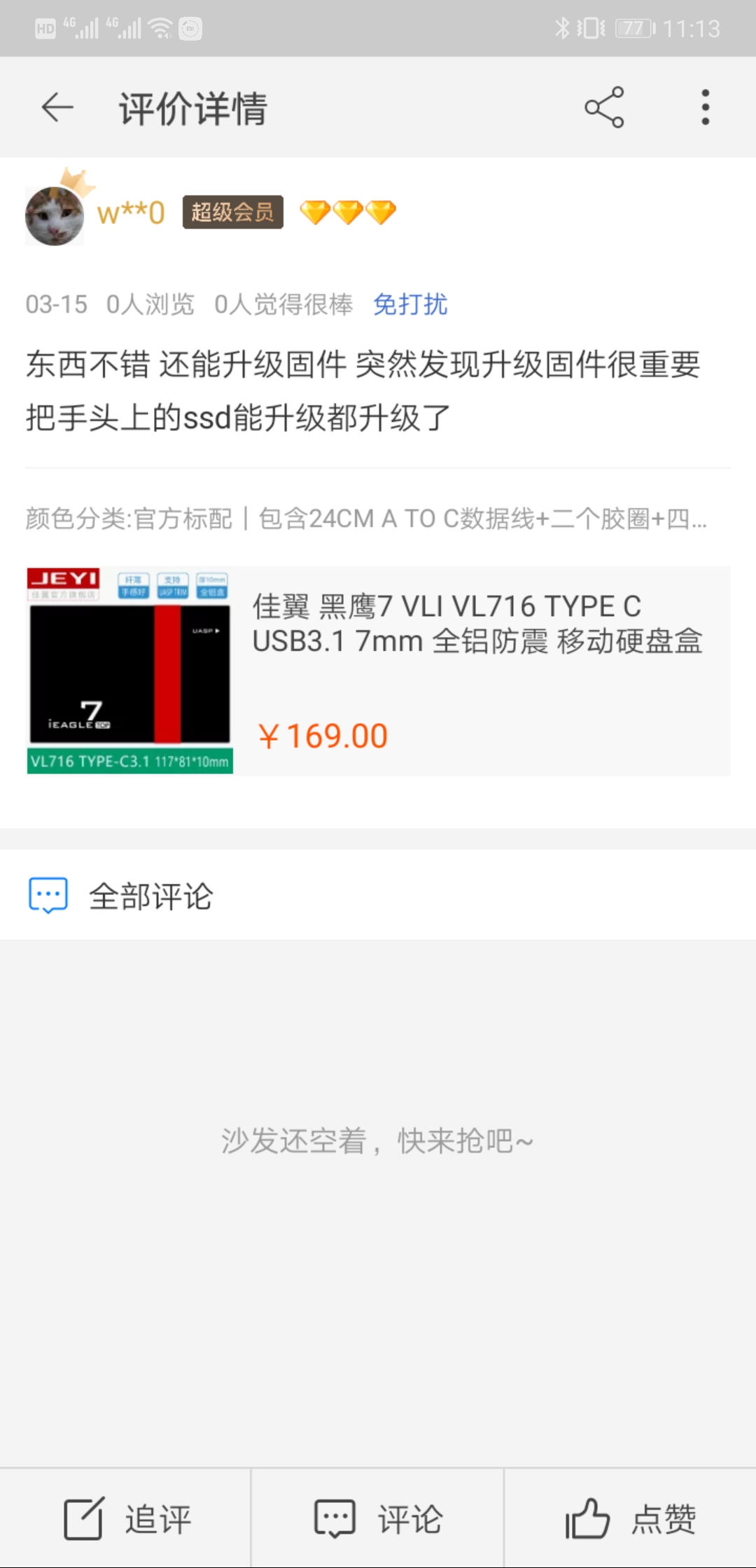Screenshot_20190315_231351_com.taobao.taobao.jpg