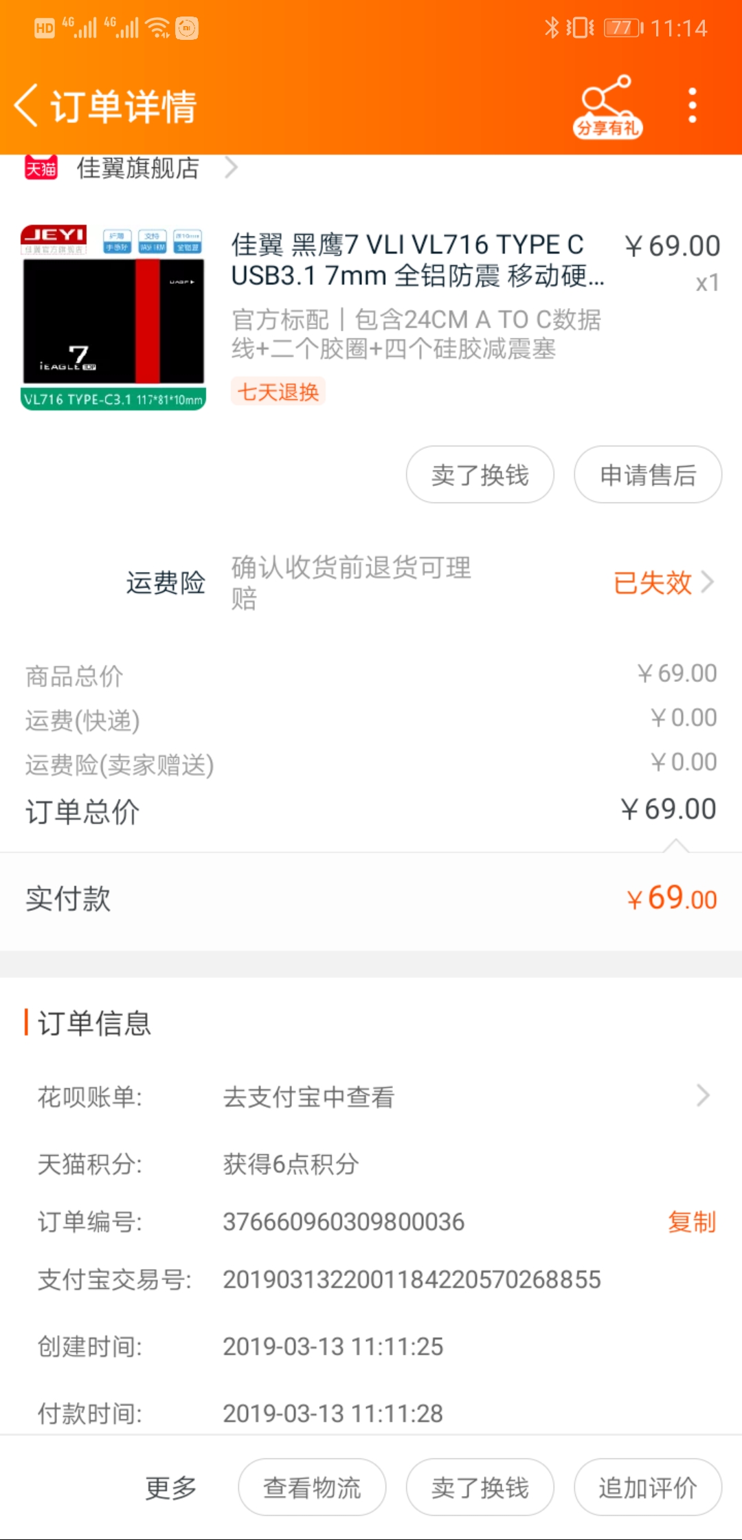 Screenshot_20190315_231442_com.taobao.taobao.jpg
