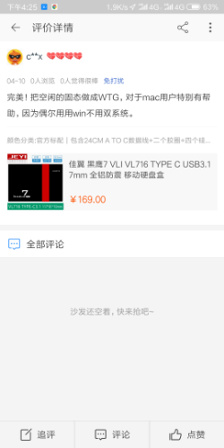 Screenshot_2019-04-10-16-25-55-829_com.taobao.taobao.png