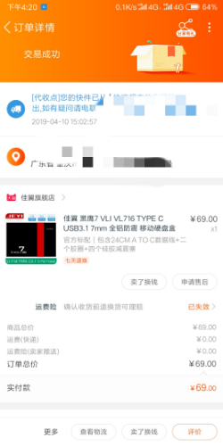 Screenshot_2019-04-10-16-20-30-186_com.taobao.taobao.png