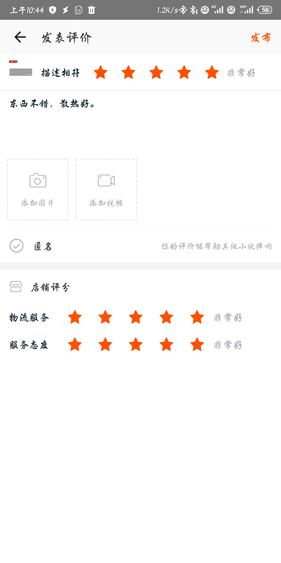 Screenshot_2019-07-04-10-44-25-696_com.taobao.tao.png