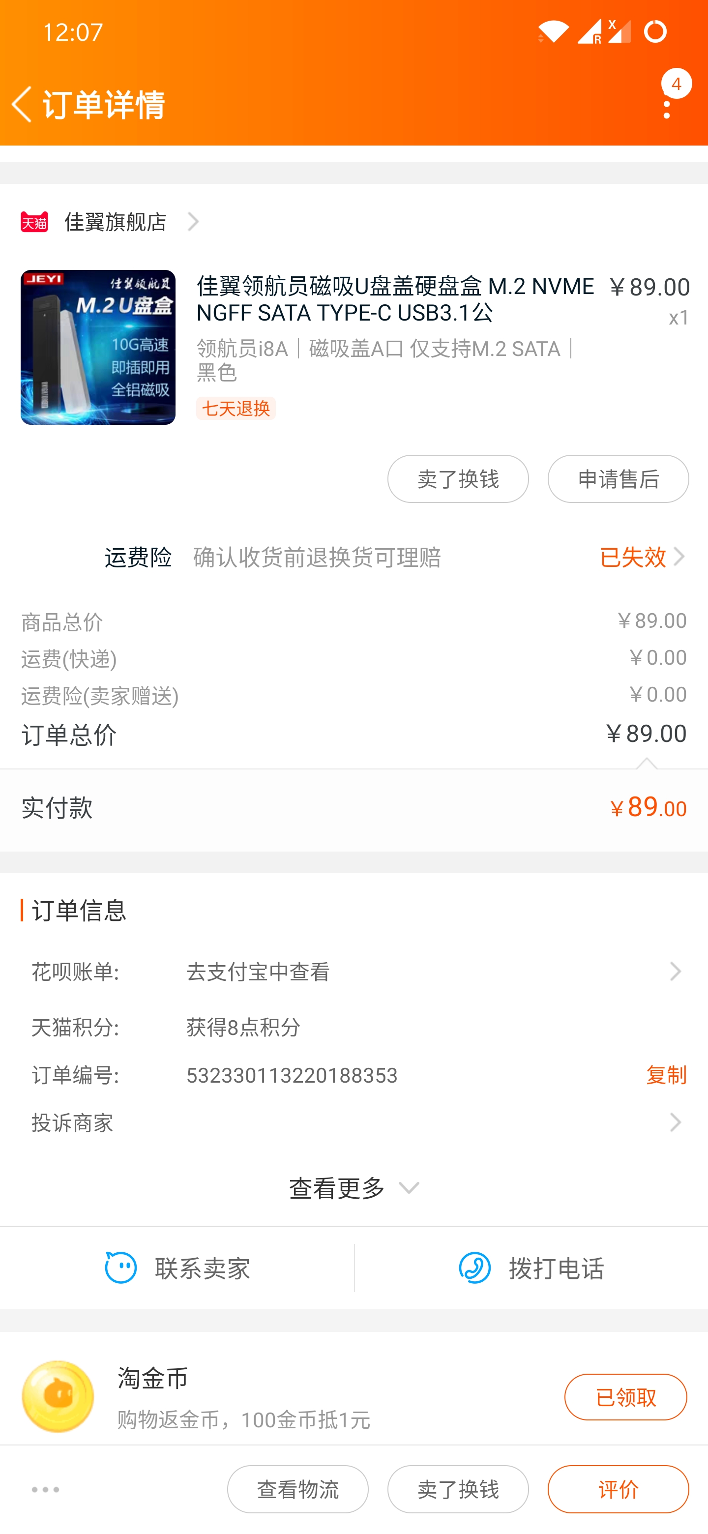 Screenshot_20190719-120718.jpg