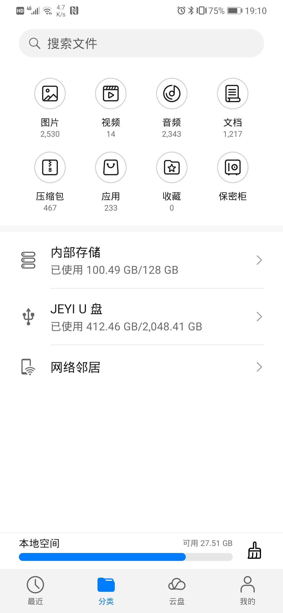 Screenshot_20191221_191053_com.huawei.hidisk.jpg