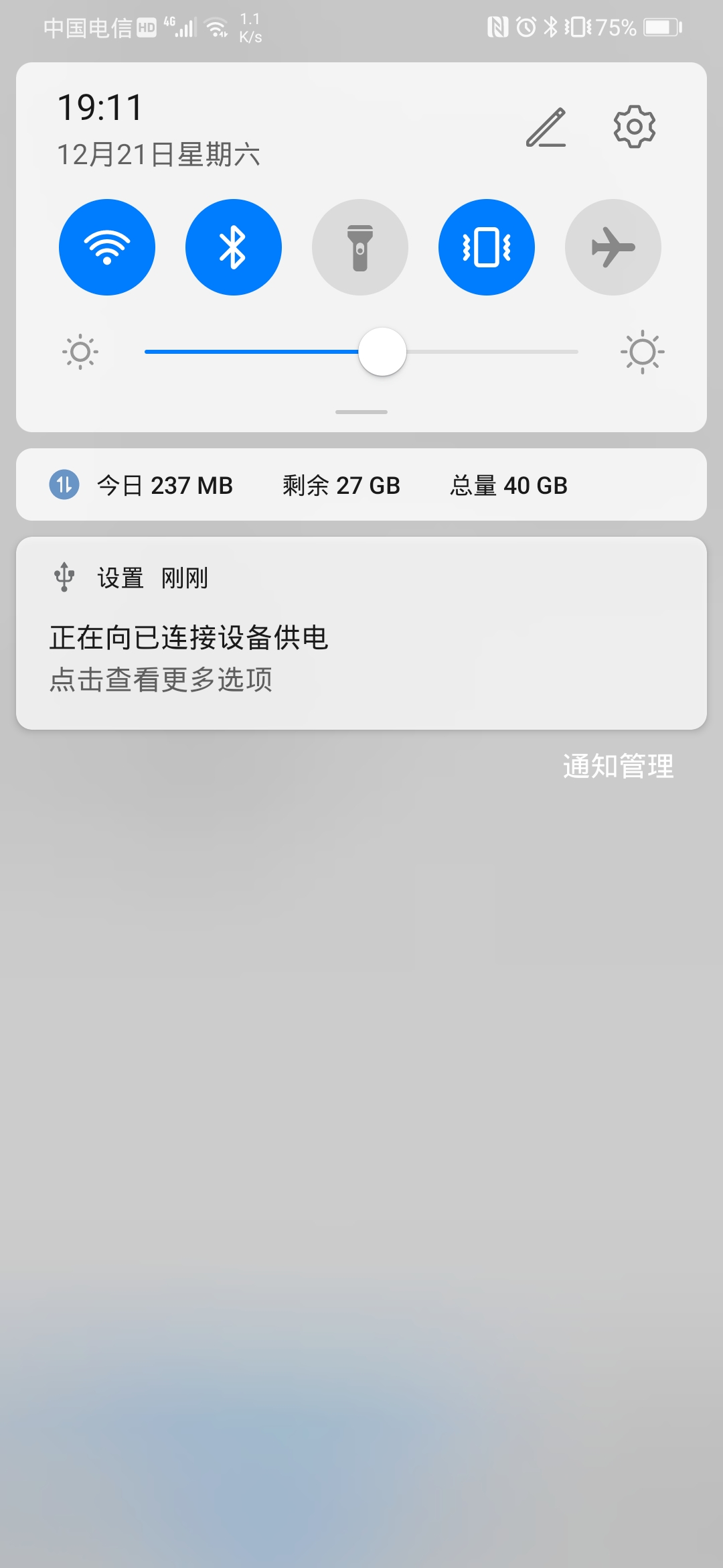 Screenshot_20191221_191126_com.huawei.hidisk.jpg