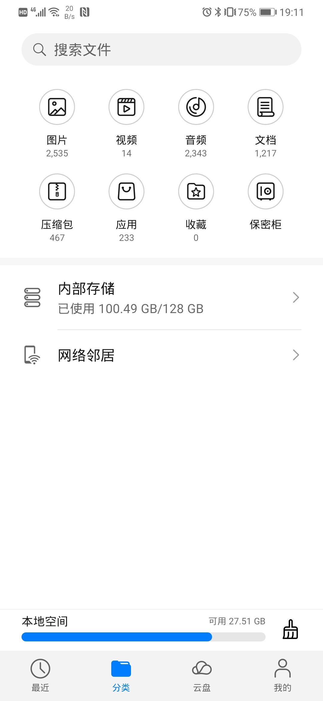 Screenshot_20191221_191147_com.huawei.hidisk.jpg