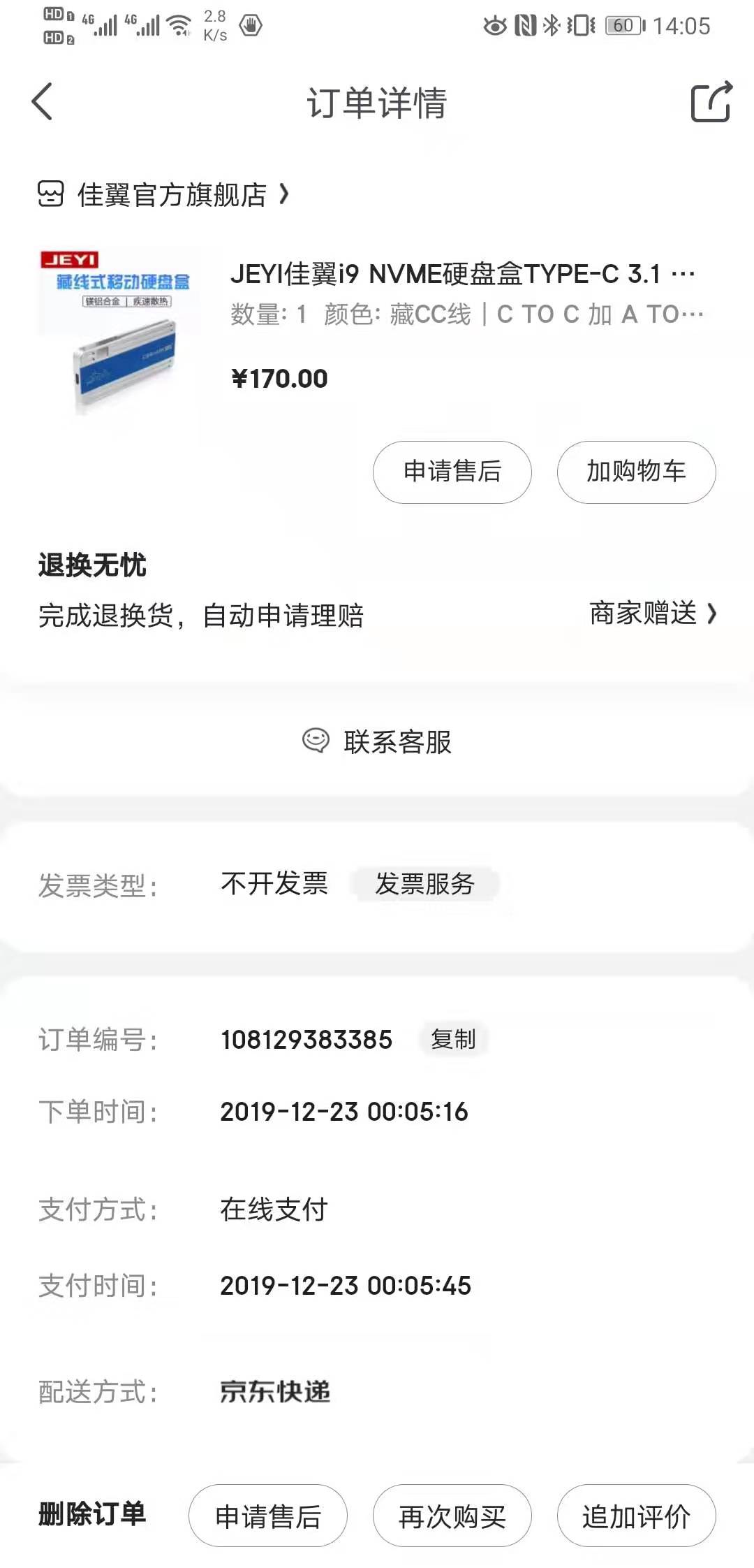WeChat Image_20191227140613.jpg