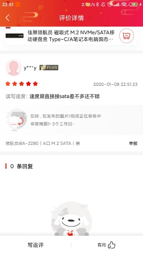 Screenshot_2020-01-08-22-51-38-517_com.jingdong.app.mall.jpg