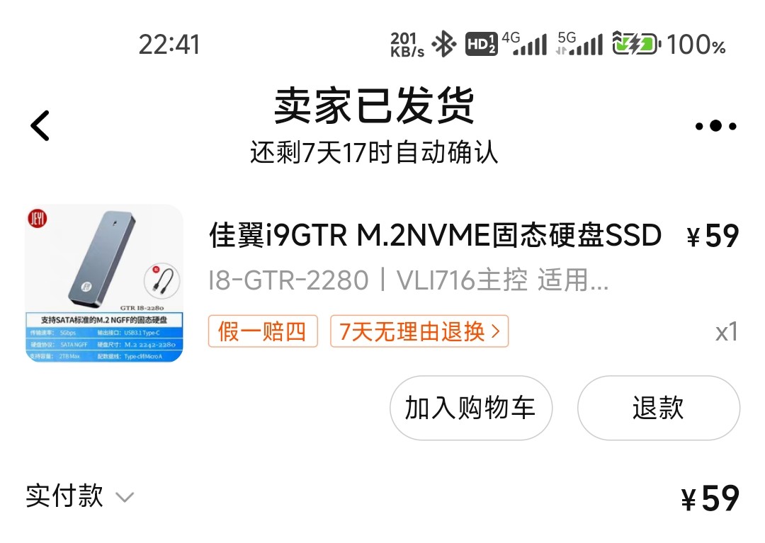 Screenshot_2024-07-01-22-41-41-032_com.taobao.taobao.jpg